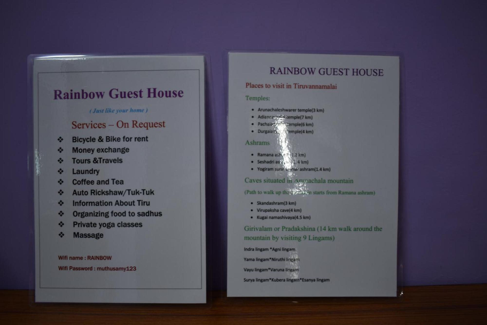 Rainbow Guest House Tiruvannāmalai Εξωτερικό φωτογραφία